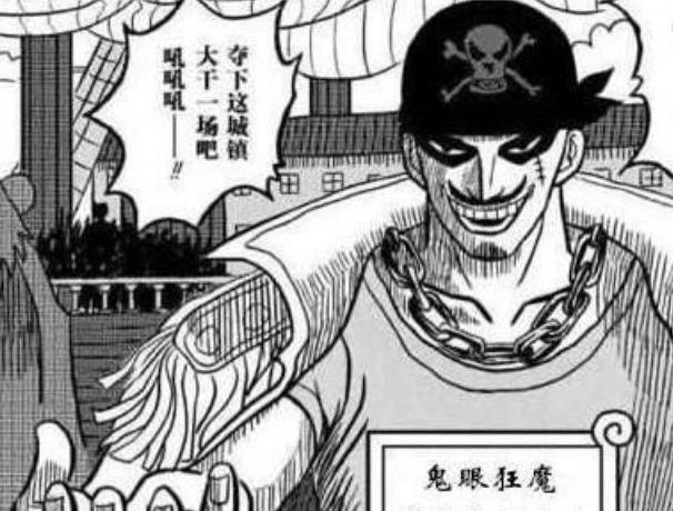 海賊王：史上戰績最輝煌的男人，能秒殺白鬍子，無視五老星！