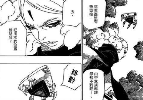 《博人傳》第30話，殼組織美女成員失了智，闖入木葉單挑鳴人！