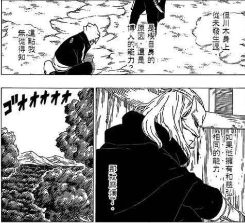 《博人傳》第30話，殼組織美女成員失了智，闖入木葉單挑鳴人！