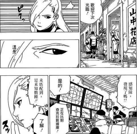 《博人傳》第30話，殼組織美女成員失了智，闖入木葉單挑鳴人！