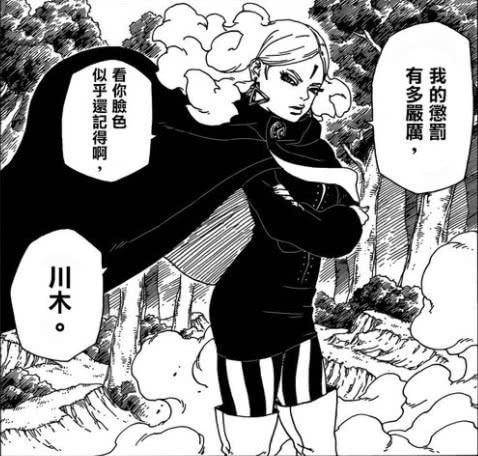 《博人傳》第30話，殼組織美女成員失了智，闖入木葉單挑鳴人！