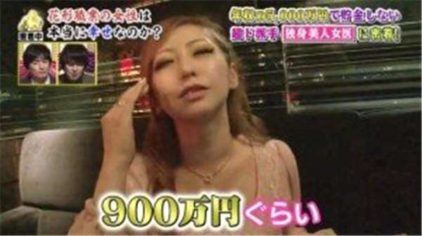 漂亮性感女醫師年收破億曾睡過600多位牛郎,現在模樣驚嚇全網「比阿嬤還老」