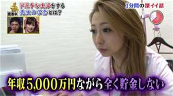 漂亮性感女醫師年收破億曾睡過600多位牛郎,現在模樣驚嚇全網「比阿嬤還老」