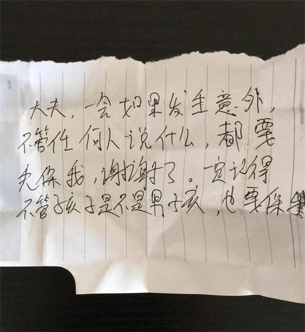 孕婦進產房前偷偷塞紙條給醫生，看了上面的內容後讓人心酸不已！