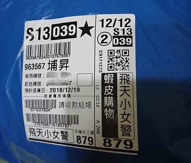 她請弟弟幫忙買網拍　到現場發現被整「尷尬羞喊5個字」店員反應網友笑噴：你弟現在還活著嗎？ 