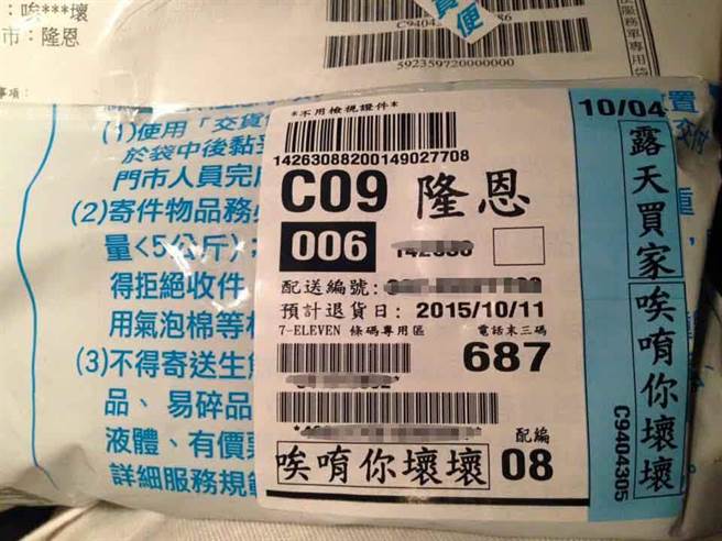 她請弟弟幫忙買網拍　到現場發現被整「尷尬羞喊5個字」店員反應網友笑噴：你弟現在還活著嗎？ 