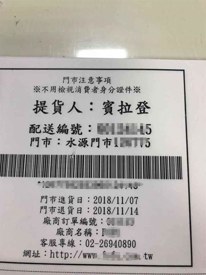 她請弟弟幫忙買網拍　到現場發現被整「尷尬羞喊5個字」店員反應網友笑噴：你弟現在還活著嗎？ 