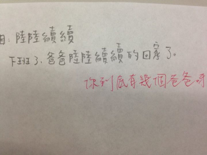 寫算式才給分！數學只考50分媽媽崩潰　天兵女兒：「我有寫算式欸」網友一看笑噴：老師才該扣分  