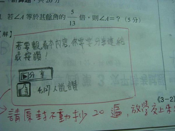 寫算式才給分！數學只考50分媽媽崩潰　天兵女兒：「我有寫算式欸」網友一看笑噴：老師才該扣分  