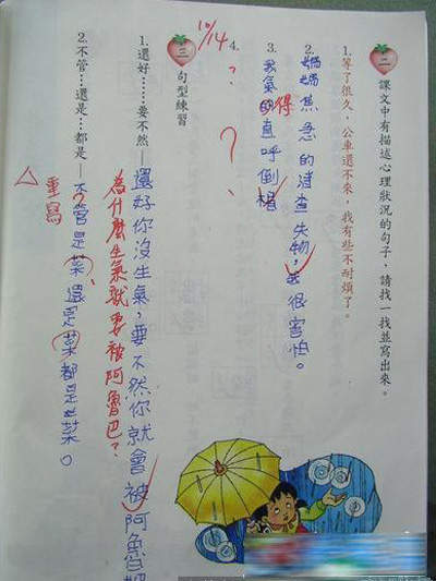 寫算式才給分！數學只考50分媽媽崩潰　天兵女兒：「我有寫算式欸」網友一看笑噴：老師才該扣分  