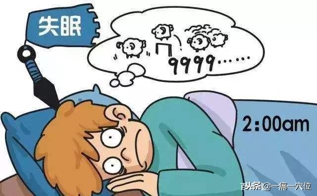 引起失眠的原因很多，教你三個穴位來調理，睡眠一天比一天好！