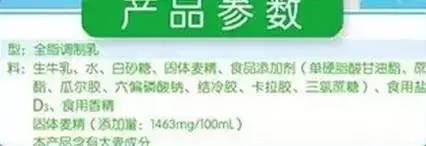 注意！超市裡這4種牛奶只能稱作是飲料，根本不是牛奶！喝了不會補營養還會對健康有威脅！！