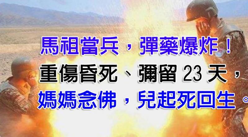 〈真實故事〉燒香、念佛修法給昏迷、彌留病重之人，能起死回生～