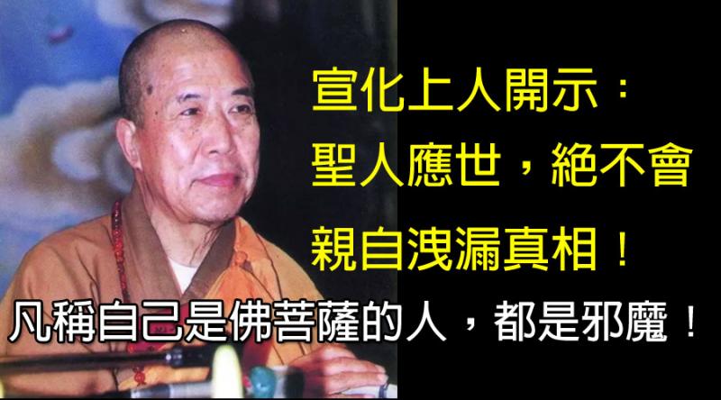 〈必看！〉聖嚴法師：自稱是佛菩薩化身的人，不是騙子就是天魔～進來看看