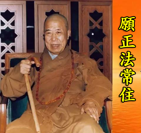 〈必看！〉聖嚴法師：自稱是佛菩薩化身的人，不是騙子就是天魔～進來看看