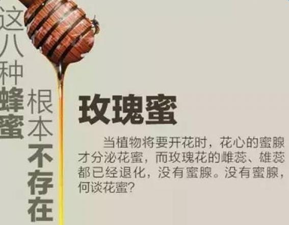 每天喝一杯蜂蜜水很養生，但是這8種蜂蜜根本不存在！購買的時候要注意了！