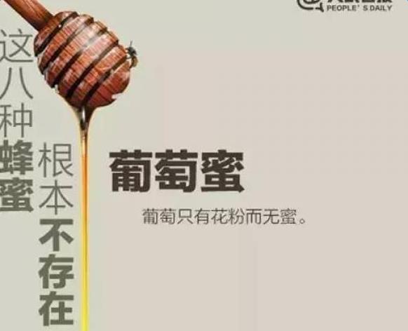 每天喝一杯蜂蜜水很養生，但是這8種蜂蜜根本不存在！購買的時候要注意了！