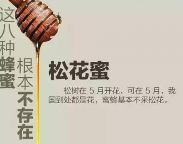 每天喝一杯蜂蜜水很養生，但是這8種蜂蜜根本不存在！購買的時候要注意了！