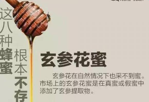 每天喝一杯蜂蜜水很養生，但是這8種蜂蜜根本不存在！購買的時候要注意了！