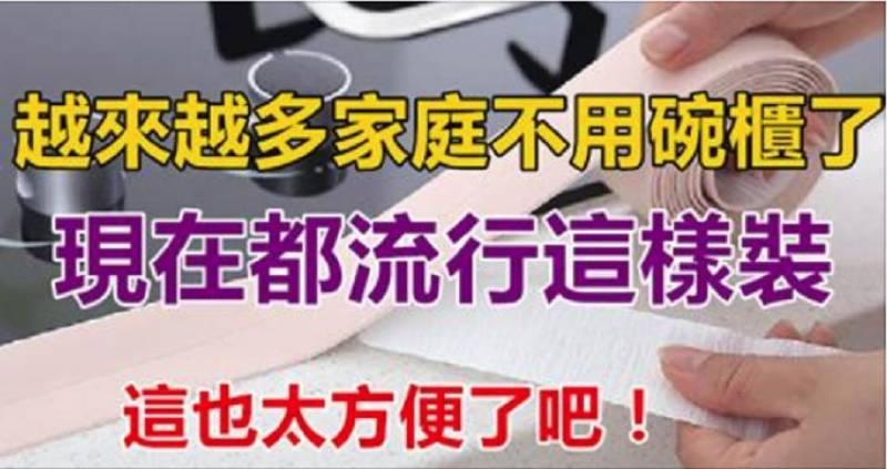 越來越多家庭不用碗櫃了，現在都流行這樣裝，這也太方便了吧！