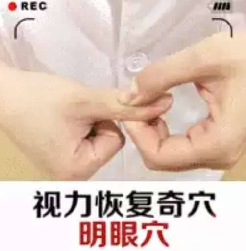老看手機眼花了吧 教你一招 恢復視力 玩手機的都看看