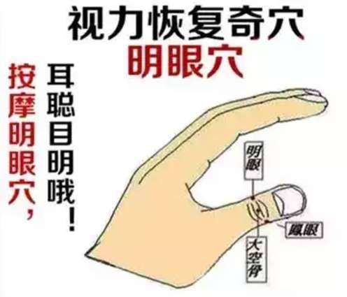老看手機眼花了吧 教你一招 恢復視力 玩手機的都看看