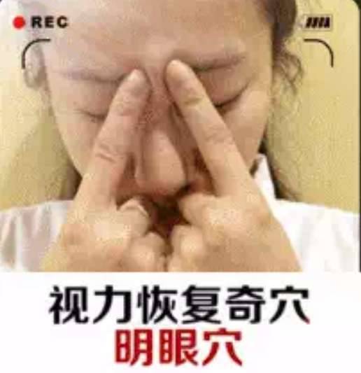 老看手機眼花了吧 教你一招 恢復視力 玩手機的都看看
