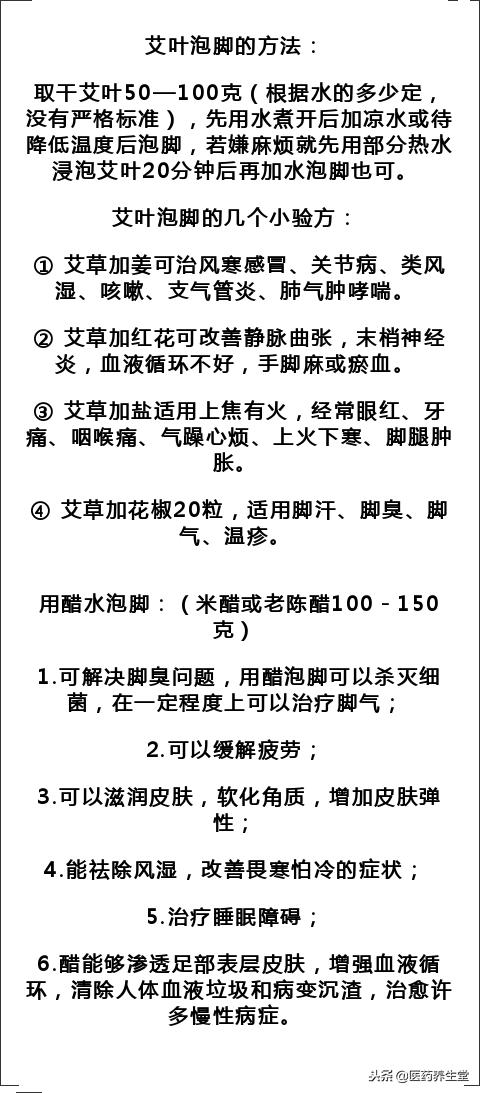 「腳底」經絡起止的匯聚處，最全的泡腳妙招！收藏吧