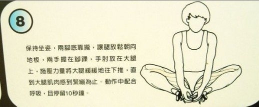 每天拉筋3個月瘦 10公斤！這「12式全身伸展操」一定要記起來 