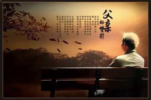 世界上最愛你的人是爸爸，最孤獨的人也是爸爸！