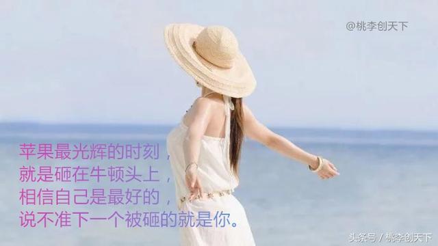 成功不是擊敗別人，而是改變自己，學會這10句話，孩子受用一生！ 