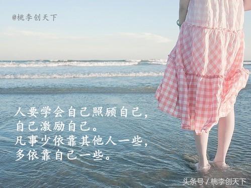 成功不是擊敗別人，而是改變自己，學會這10句話，孩子受用一生！ 