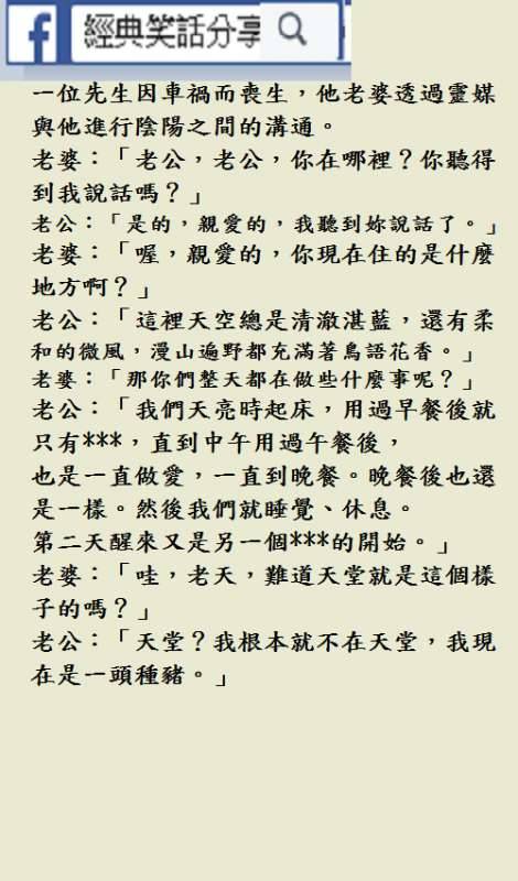 老婆回家發現老公和美女躺在床上親熱……大發雷霆……