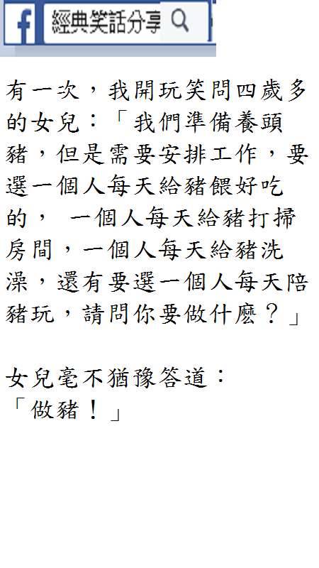 老婆給老公是這樣套的
