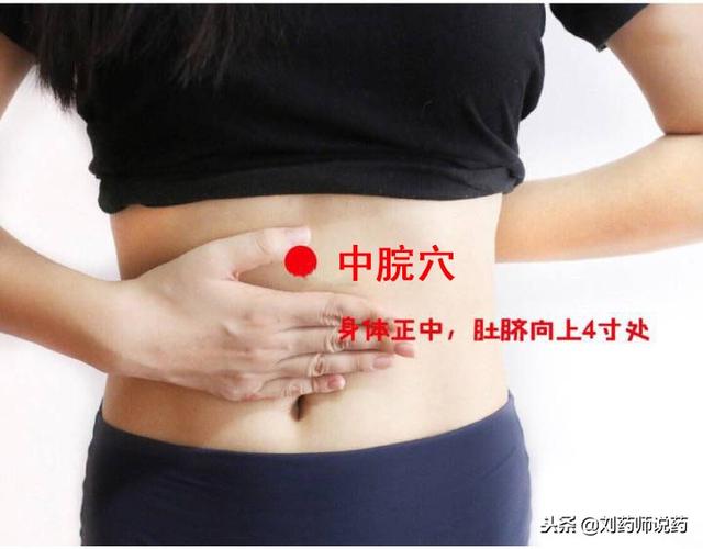 再來分享四個祛濕減肥的穴位