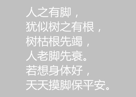 身體五臟六腑在腳上都有對應點，身體有不舒服，在腳上都有所反應