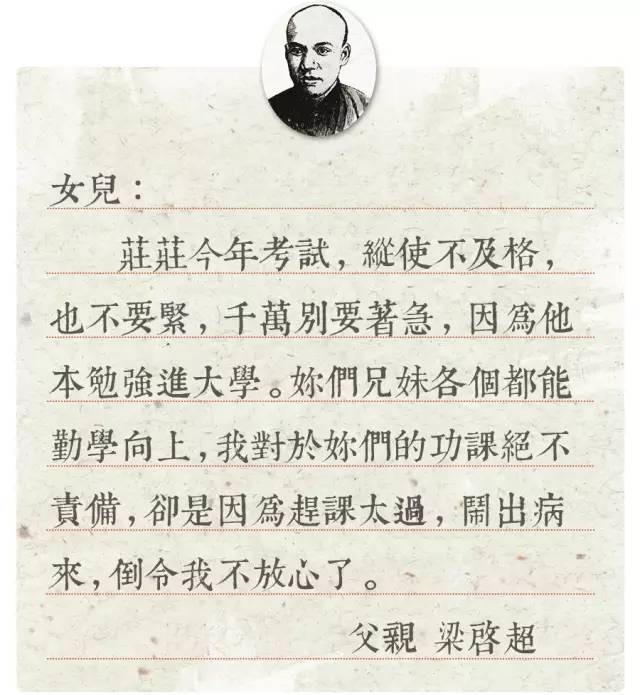 值得所有家長學習！這些名人寫給孩子的信，看哭了！