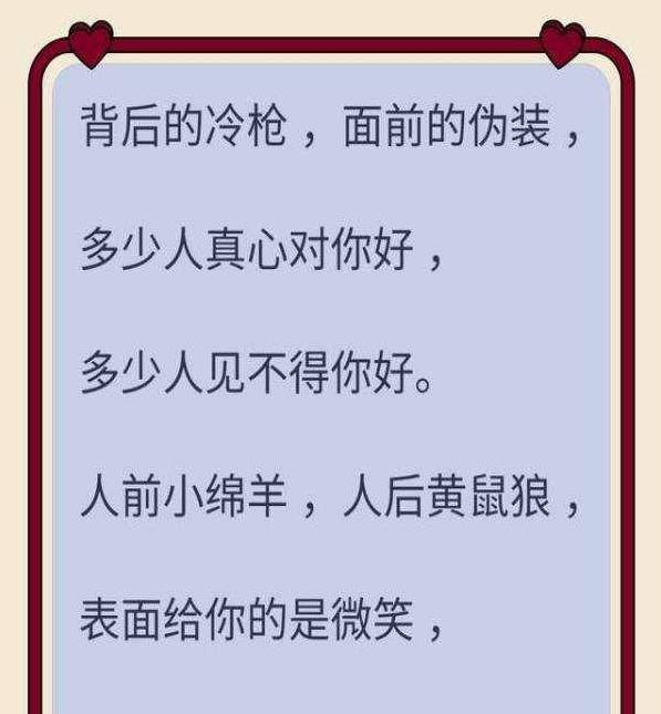 人性最大的惡，是「見不得別人好」