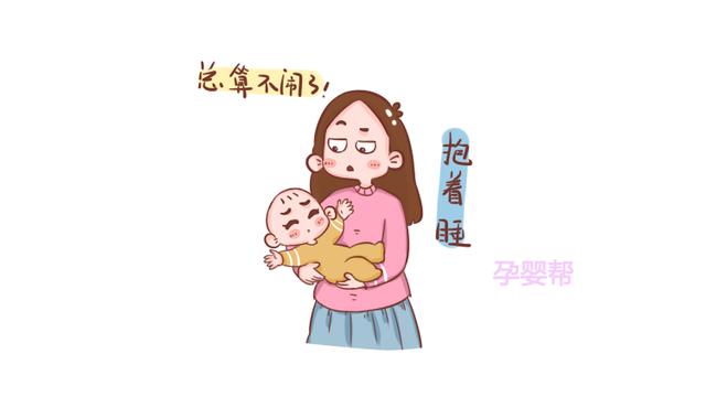 哄娃睡覺時，再累也別用這幾個動作，易傷孩子脊椎。。。