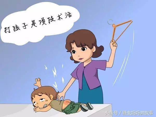 東方教育：你矛盾式的對待孩子，卻不讓孩子哭
