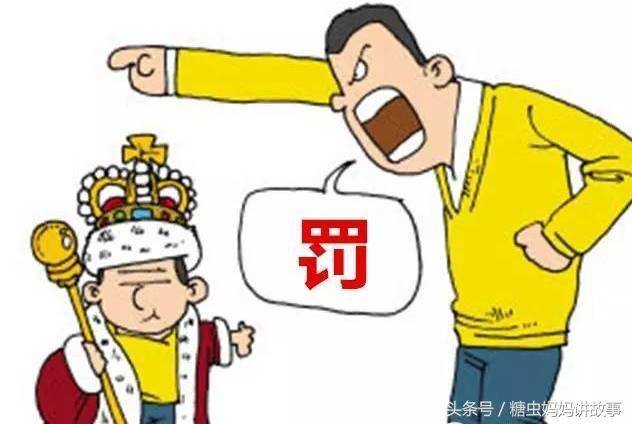 東方教育：你矛盾式的對待孩子，卻不讓孩子哭