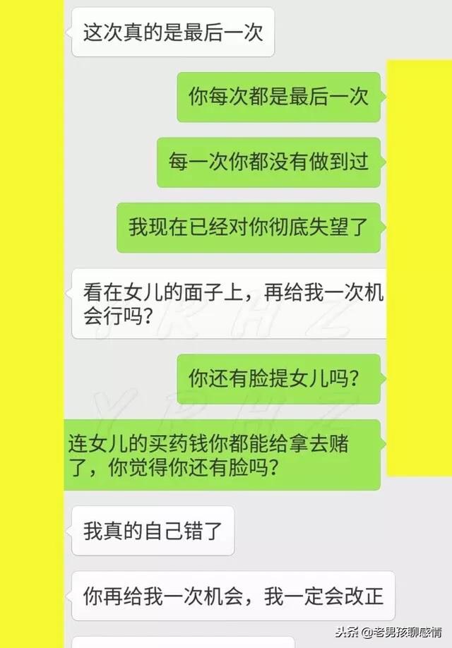 今天老婆又把給孩子打針的錢輸掉了，她回家的那一刻，我失控了