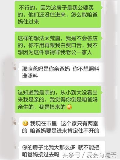 媽，你把彩禮給弟弟我沒意見，但是還想讓我給你養老，絕不同意！