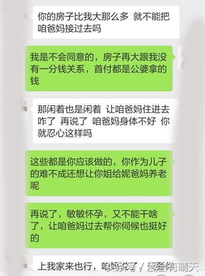 媽，你把彩禮給弟弟我沒意見，但是還想讓我給你養老，絕不同意！
