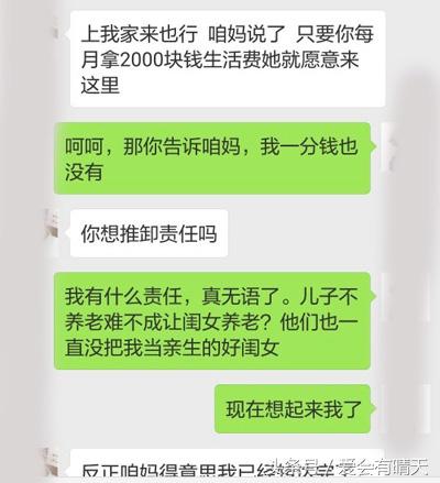 媽，你把彩禮給弟弟我沒意見，但是還想讓我給你養老，絕不同意！