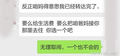 媽，你把彩禮給弟弟我沒意見，但是還想讓我給你養老，絕不同意！
