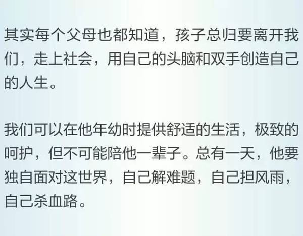 愛子女是天性，愛父母是人性！（深度好文） 