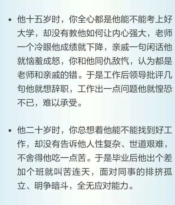 愛子女是天性，愛父母是人性！（深度好文） 