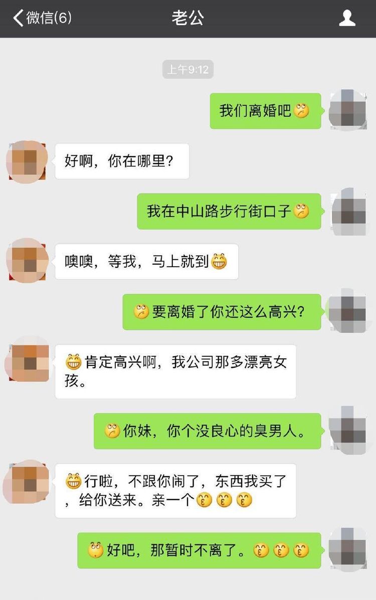 俺給老公發了一句：我們離婚吧！回復心涼了，十分鐘後，俺蒙了