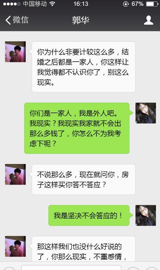 老公，婚房寫你姐姐名字我還要出裝修？你怎麼不去和你姐姐結婚？